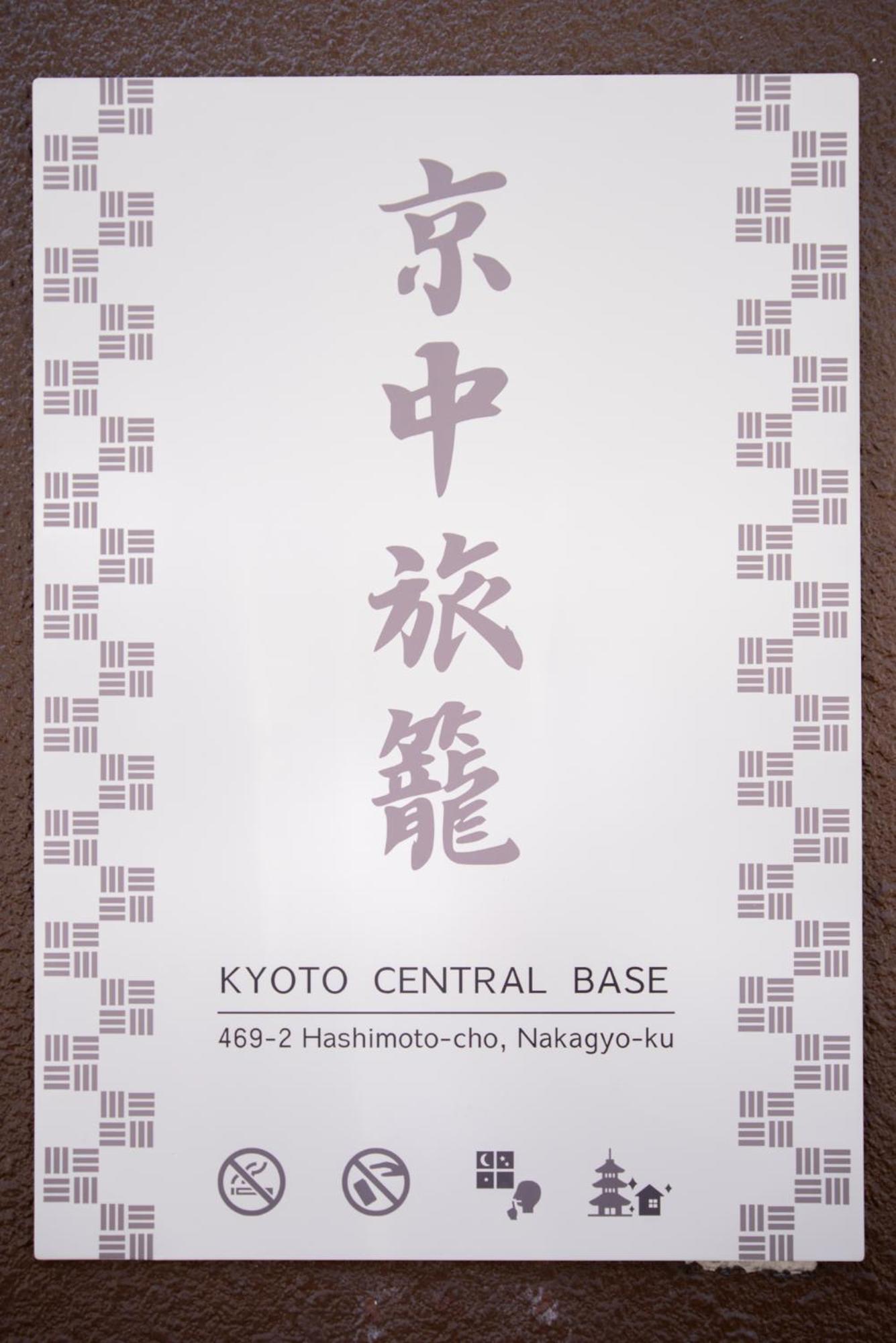 Kyoto Central Base Luaran gambar